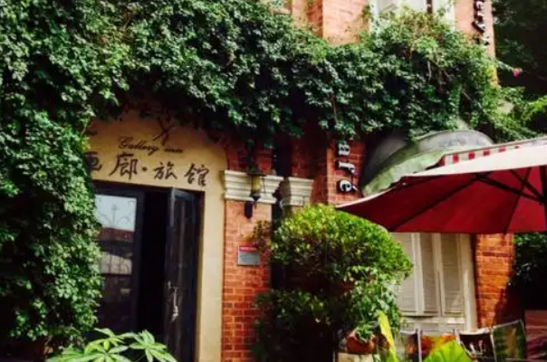 画廊旅馆