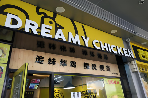 追妹小鸡