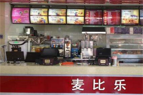 麦比乐汉堡