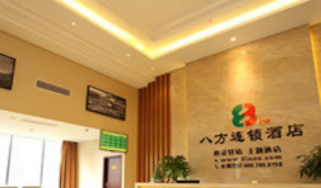 八方快捷酒店