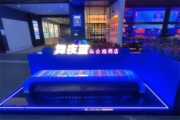 舞夜蓝烤肉酒吧