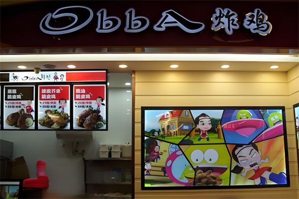 obba炸鸡