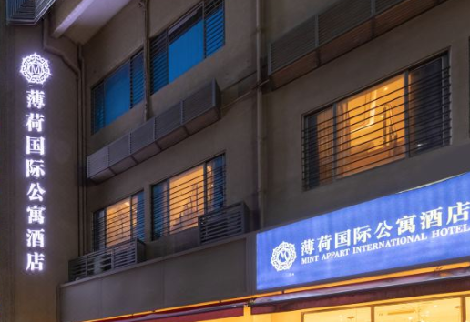 薄荷酒店
