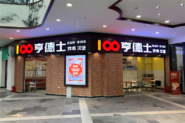 亨德士韩式炸鸡