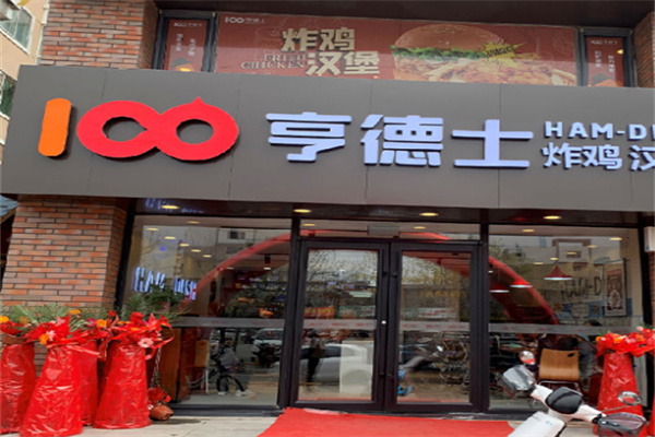 亨德士韩式炸鸡