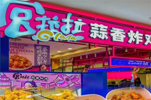 宫拉拉炸鸡