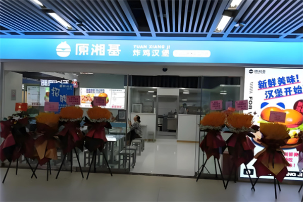 原湘基炸鸡