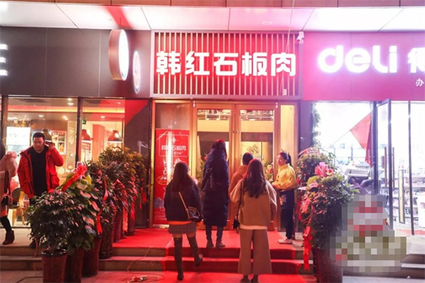 韩红石板肉