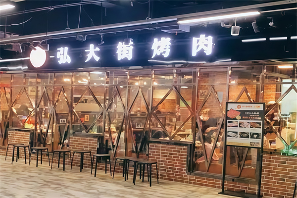 弘大街烤肉