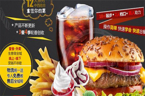 欧美味汉堡