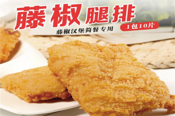 甄正藤椒炸鸡排