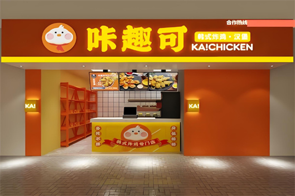 咔趣可韩式炸鸡