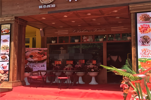 韩乐炸鸡