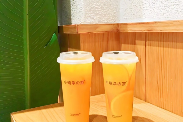 小确幸奶茶