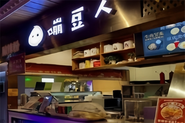 嘣豆人冒菜