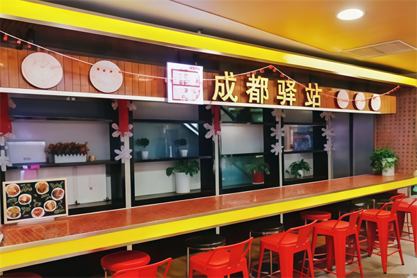驿站冒菜 驿站冒菜