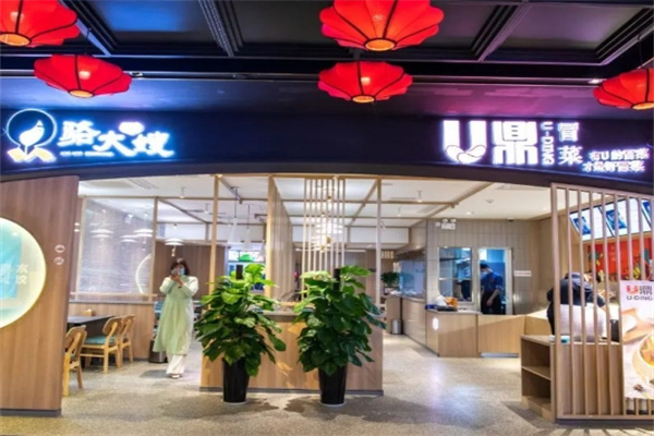 u鼎冒菜海底捞
