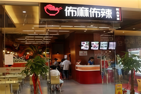 佈麻佈辣良品冒菜