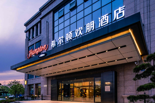 希尔顿欢朋酒店