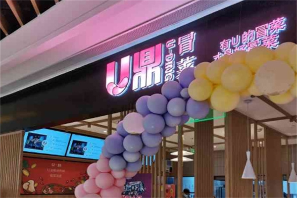 u鼎冒菜海底捞