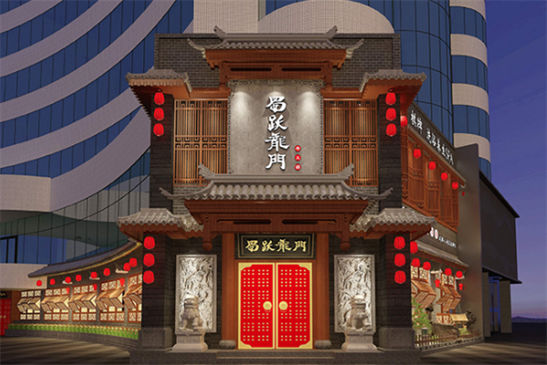 蜀跃龙门老火锅