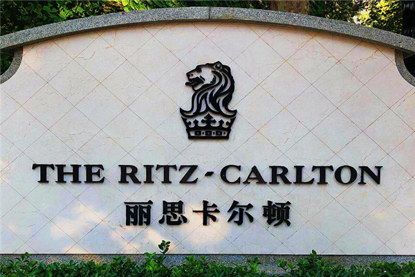 丽思卡尔顿酒店加盟 丽思卡尔顿酒店加盟