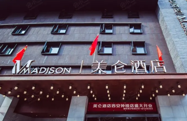 美仑酒店
