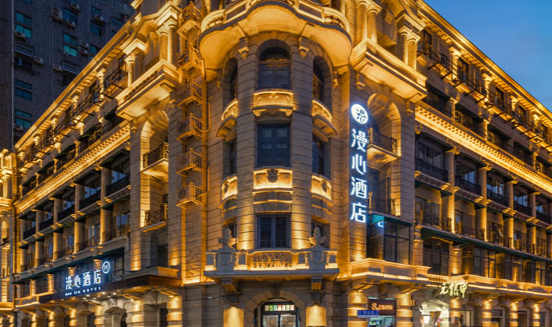 漫心酒店