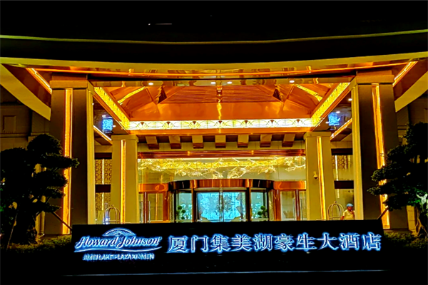 豪生酒店加盟