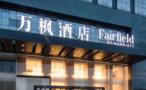 万枫酒店