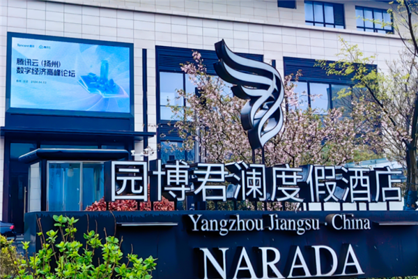 君澜度假酒店加盟