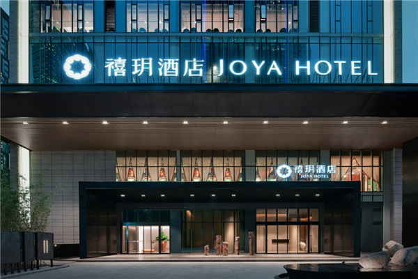 禧玥酒店加盟