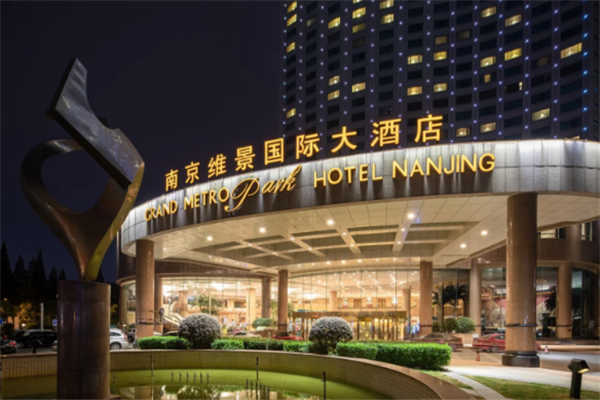 维景国际大酒店加盟 维景国际大酒店加盟