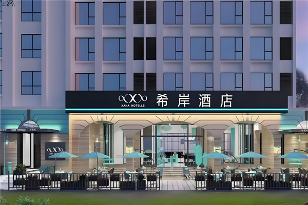 希岸酒店加盟