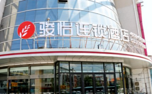 骏怡酒店