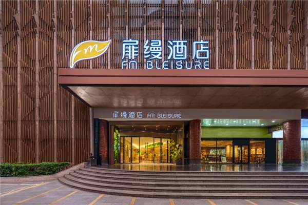 扉缦酒店加盟
