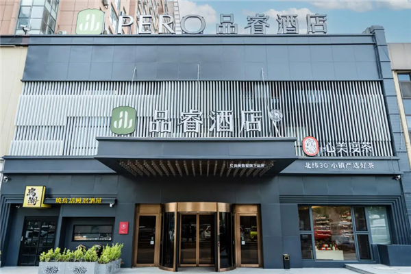 品睿酒店加盟