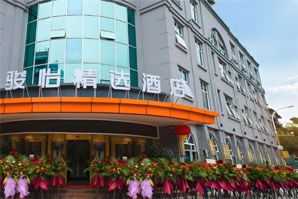 骏怡精选酒店加盟