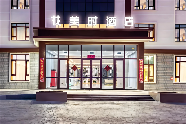 花美时酒店加盟 花美时酒店加盟
