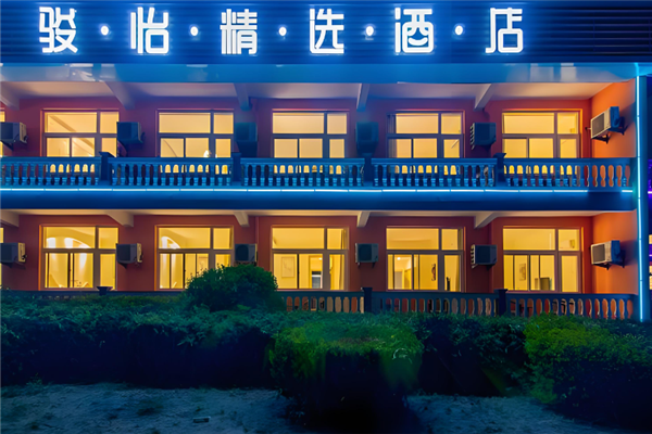 骏怡精选酒店加盟