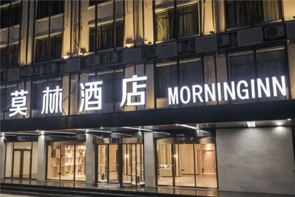 莫林酒店加盟