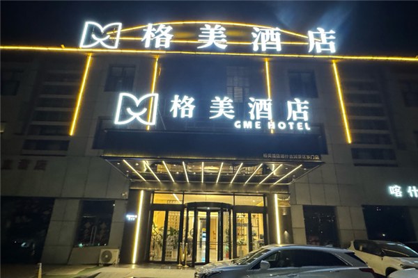 格美酒店加盟