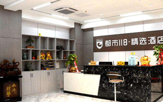 都市118连锁酒店