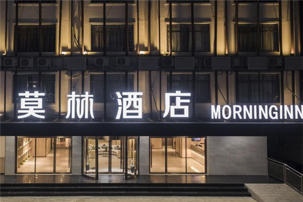 莫林酒店加盟