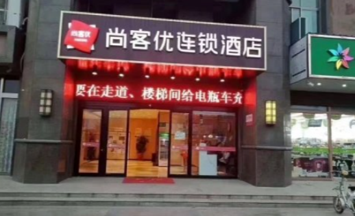 尚客优酒店