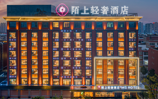 陌上轻奢酒店