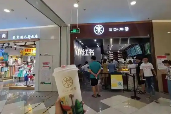 三叶和茶奶茶 三叶和茶奶茶