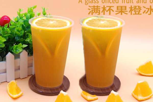 大气橙奶茶 大气橙奶茶