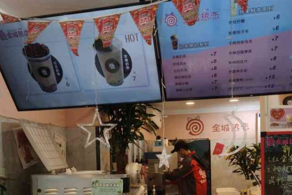 全城热恋奶茶 全城热恋奶茶