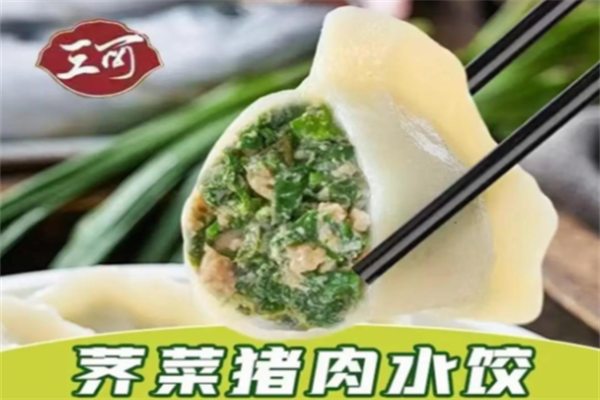 三可虾仁手工水饺